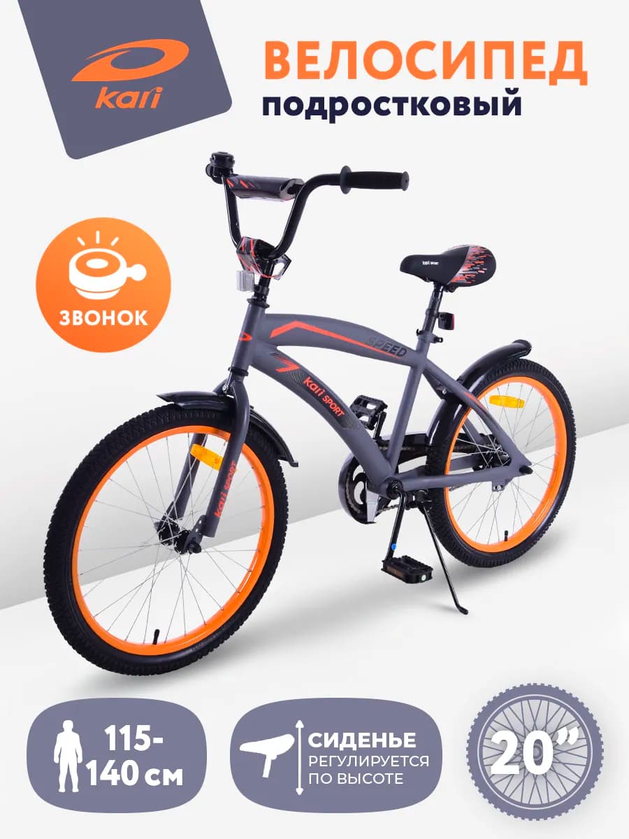 Велосипед детский двухколесный 20 дюймов 7-10 лет