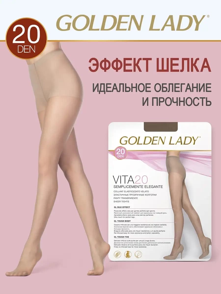 Колготки с шортиками VITA 20 den тонкие