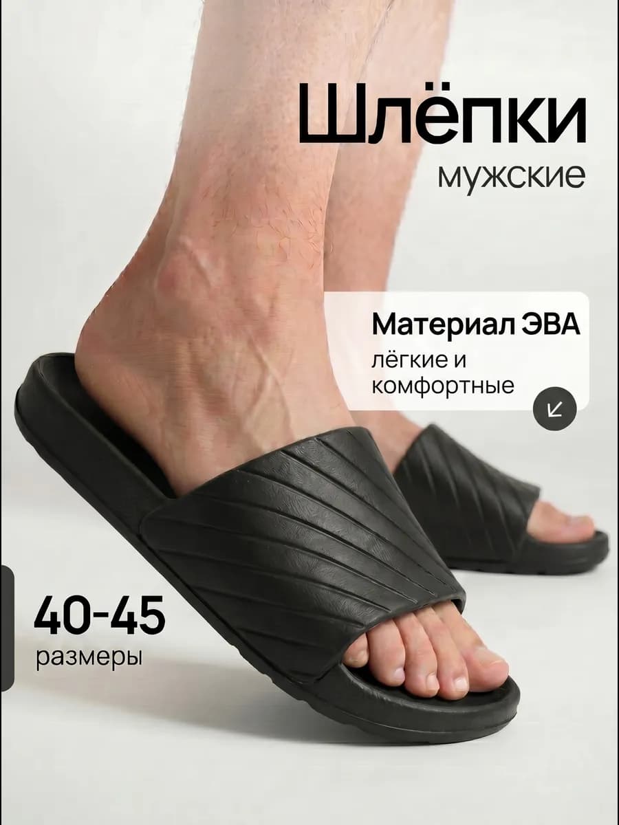 Тапочки сланцы мягкие