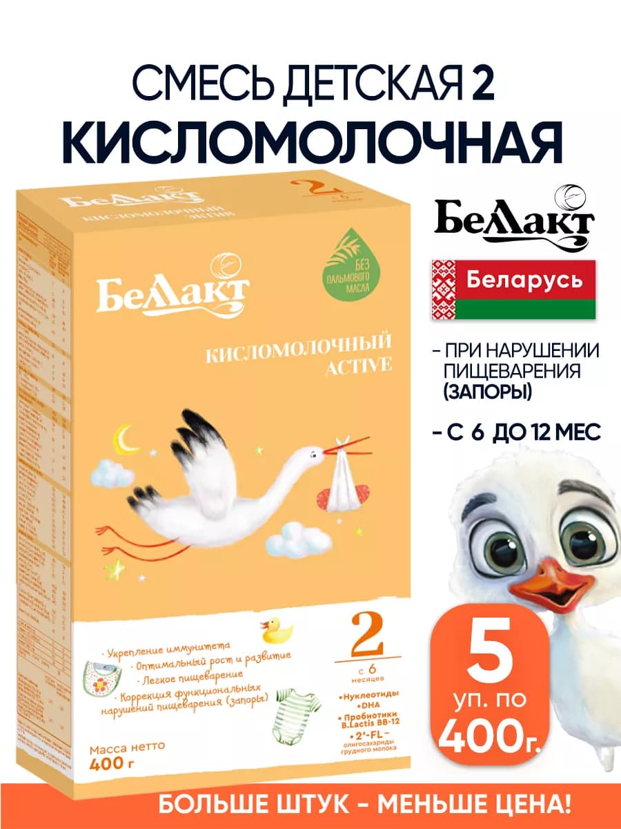 Кисломолочная смесь детская 2 - питание 6 - 12