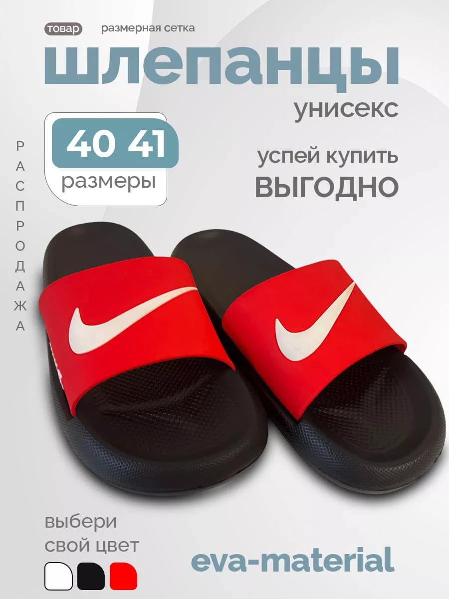 Шлепанцы шлепки тапочки обувь