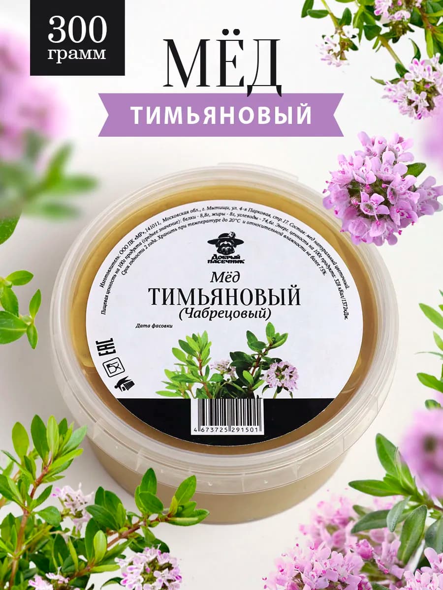 Мед тимьяновый чабрецовый 300 г