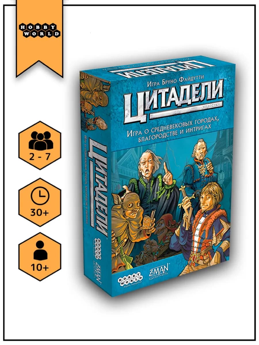 Настольная игра Цитадели