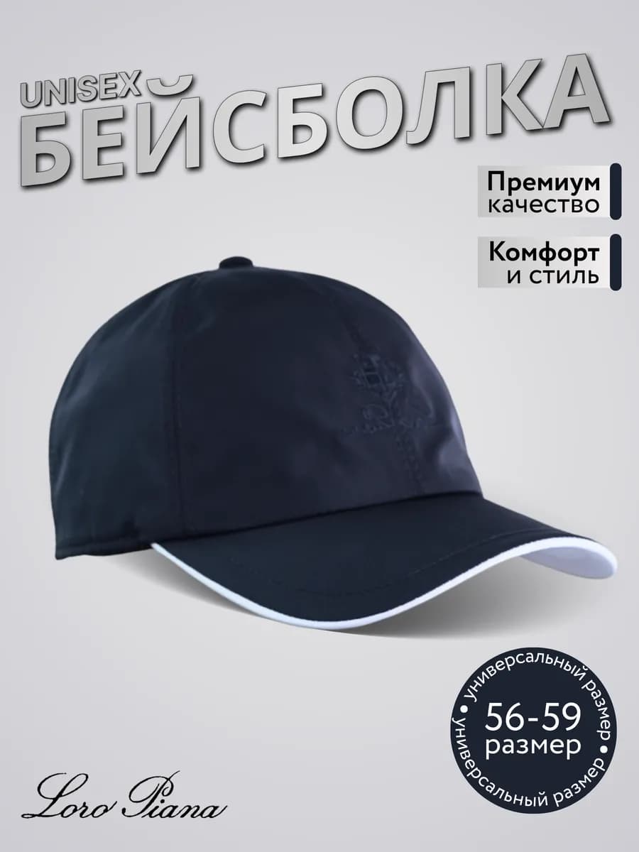 Бейсболка синяя на подкладке (премиальное качество)