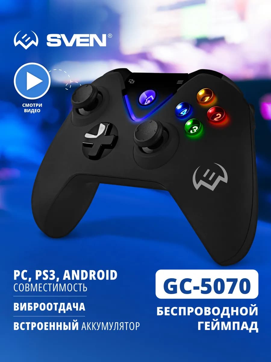 Беспроводной геймпад с виброотдачей GC-5070