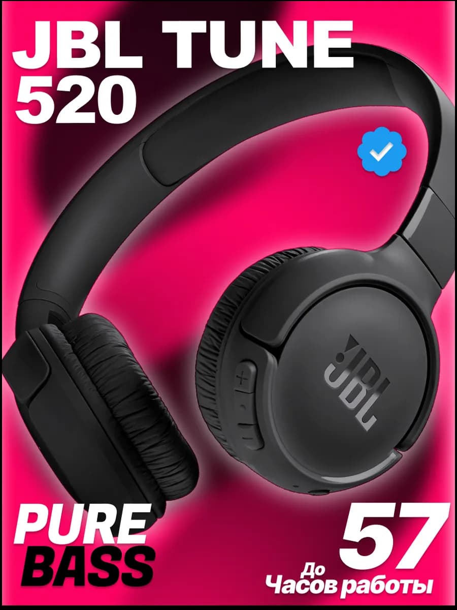 Наушники беспроводные TUNE 520BT