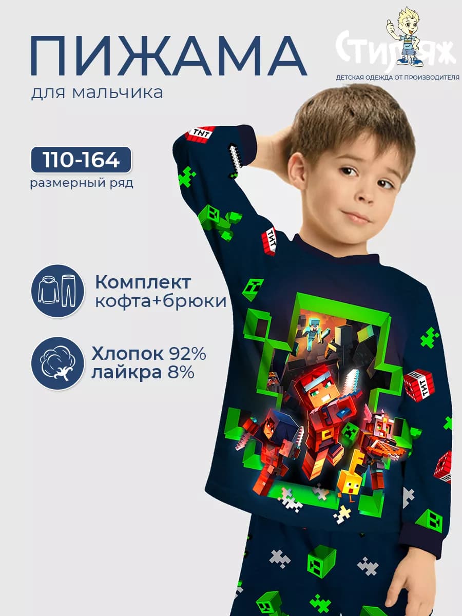 Пижама со штанами и кофтой с принтом