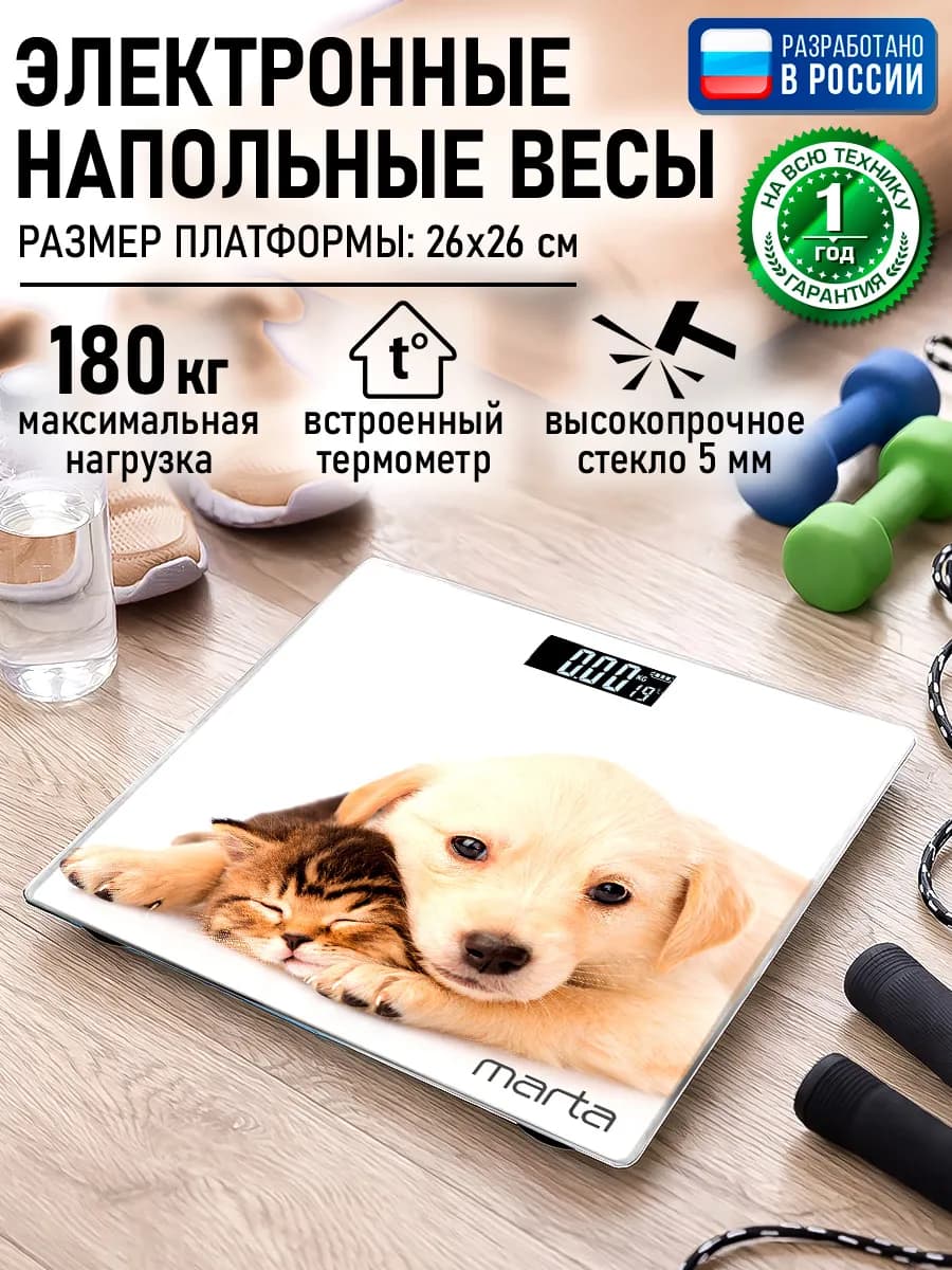 Весы напольные электронные с индикатором температуры 26х26