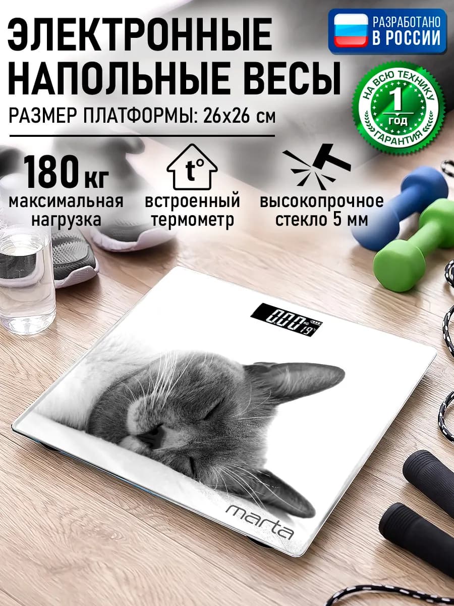 Весы напольные электронные с индикатором температуры 26х26