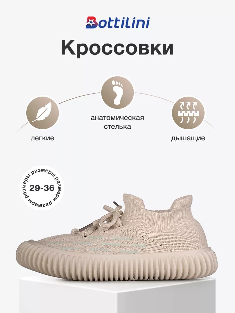 Кроссовки