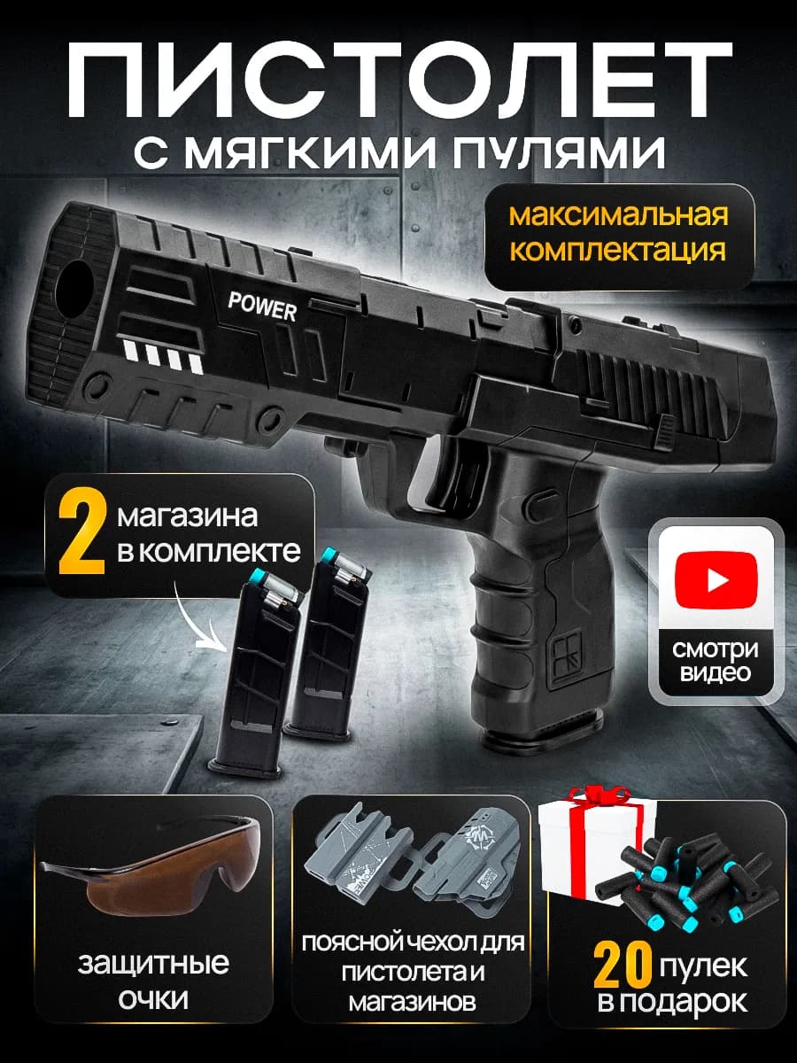 Игрушка детский пистолет с пульками автомат LP55