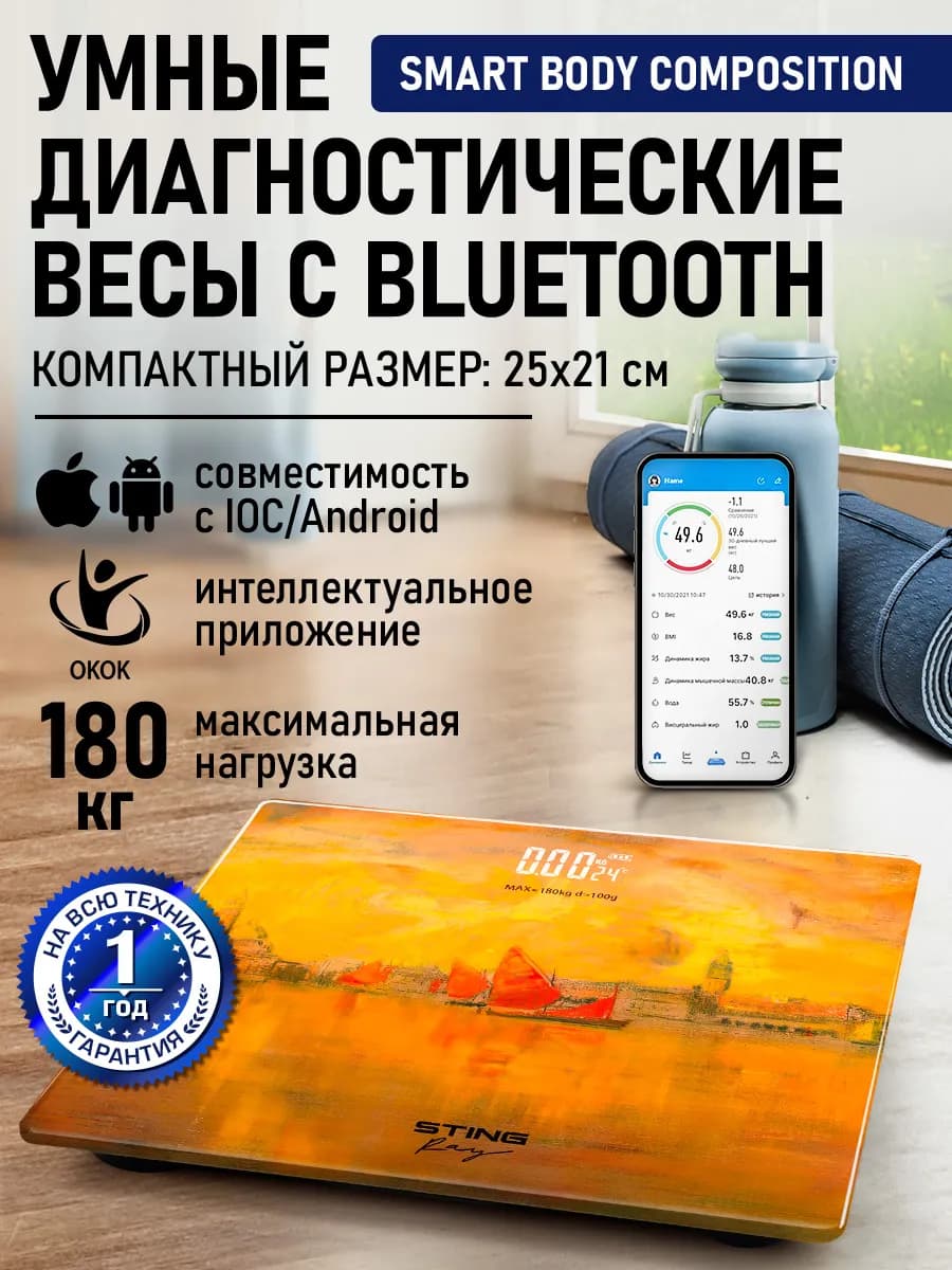 Умные диагностические весы для дома с Bluetooth, 21х25 см