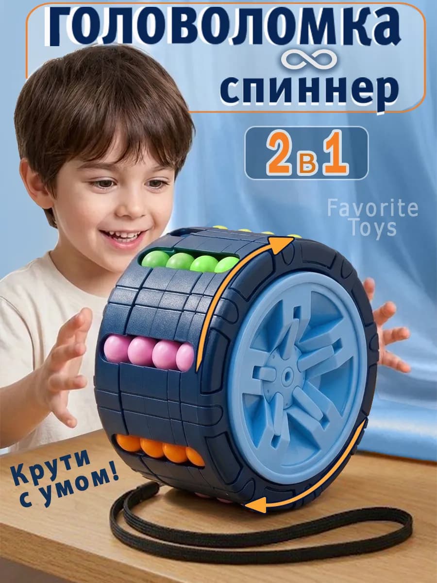 Головоломка подарок игрушка развивающая шариками антистресс