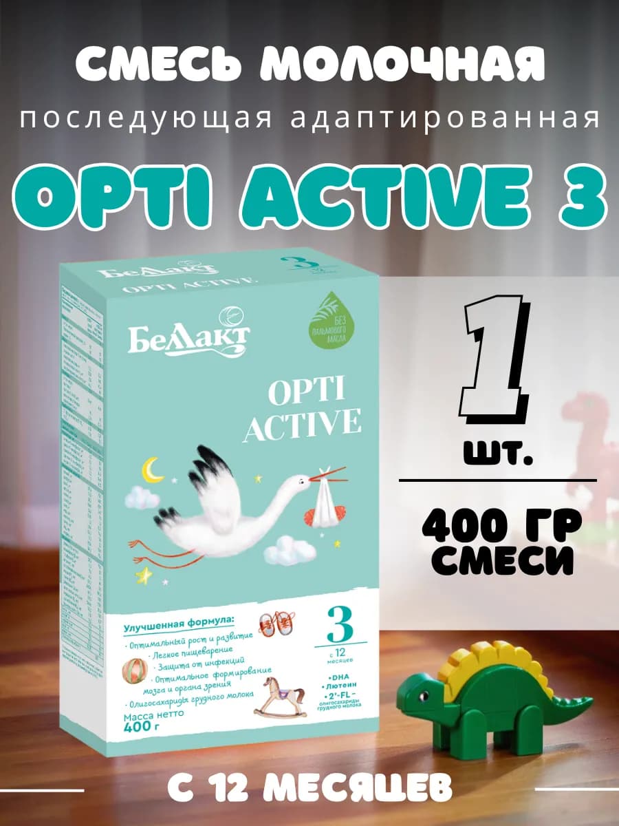 Смесь детская Opti Active 3 с 12 месяцев 400г