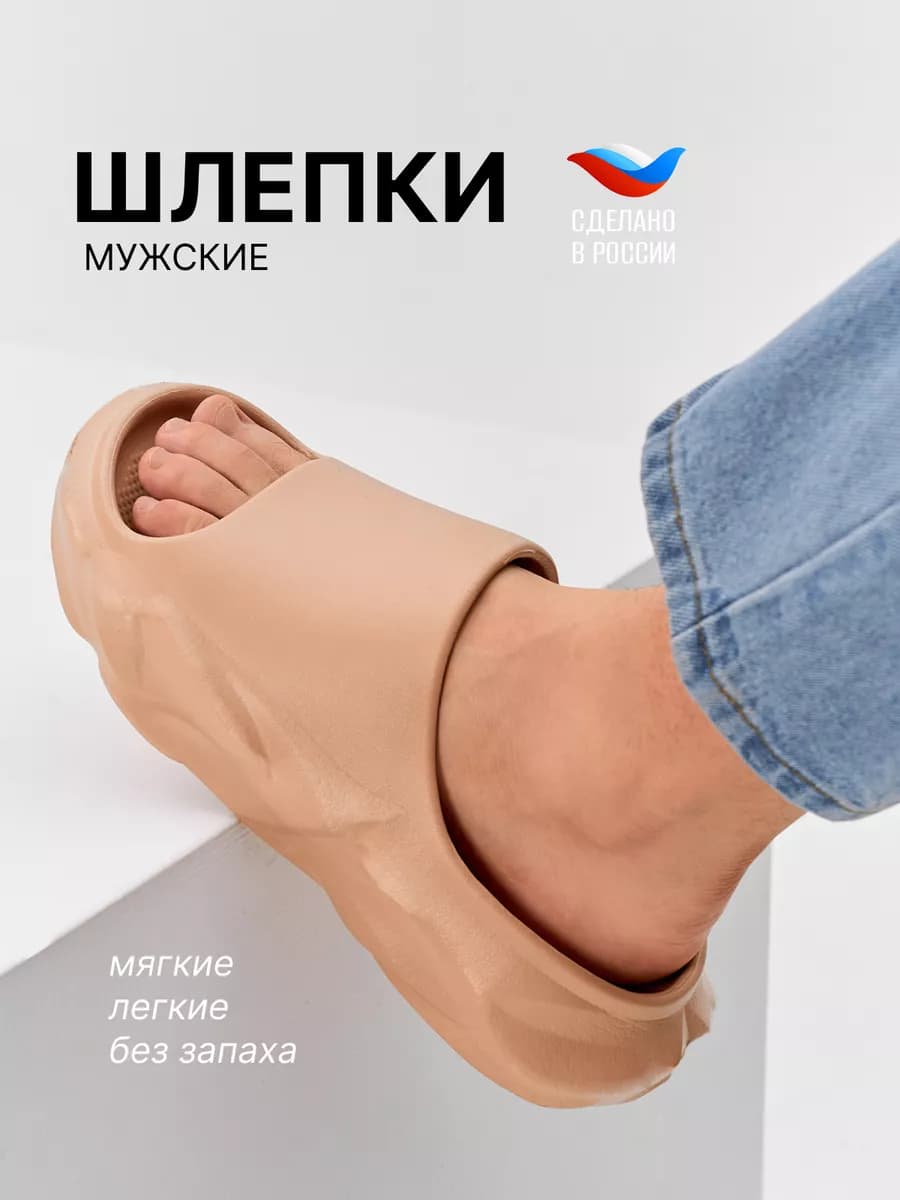 Шлепки резиновые