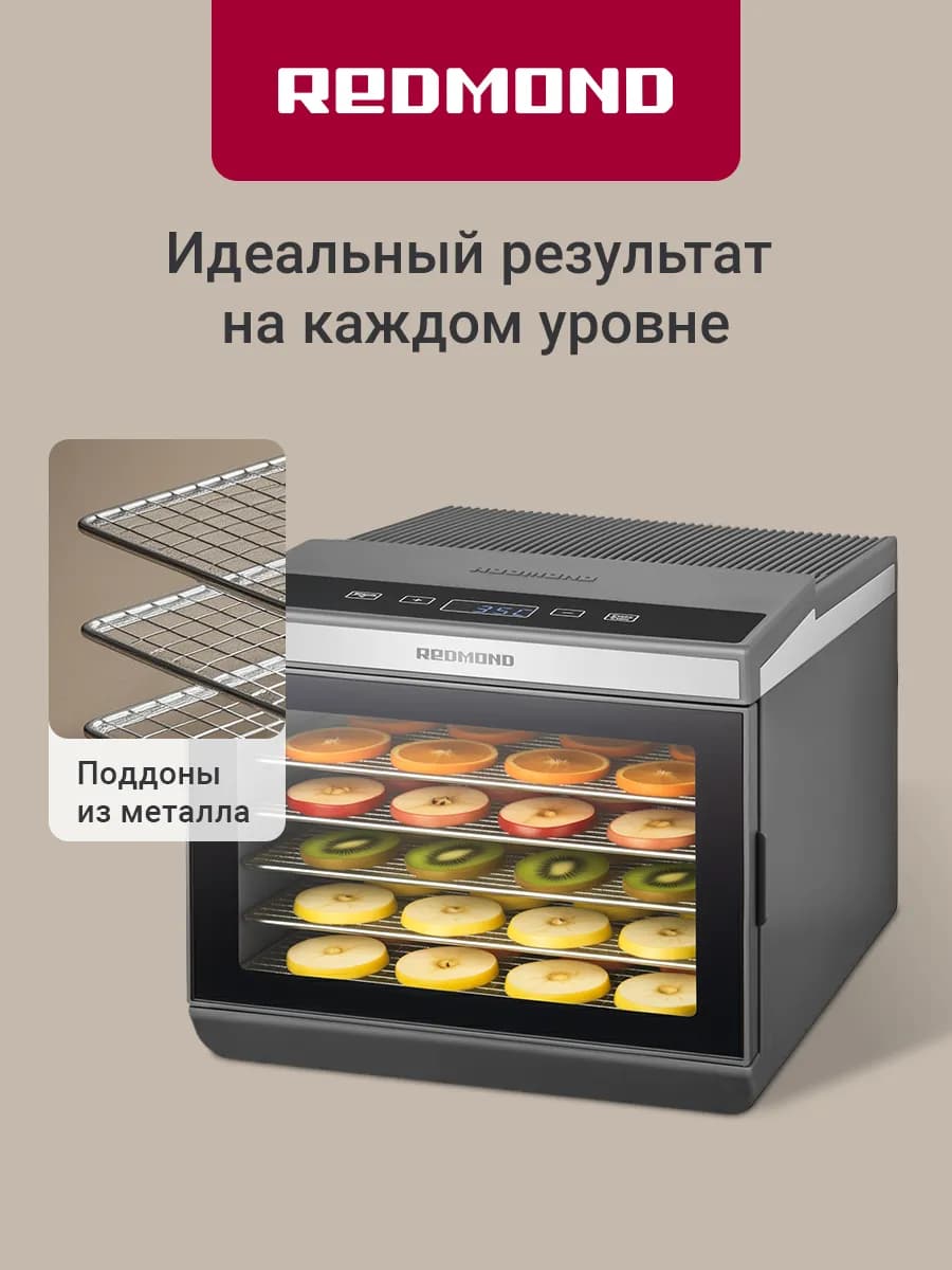 Дегидратор, сушилка для овощей и фруктов FD1105