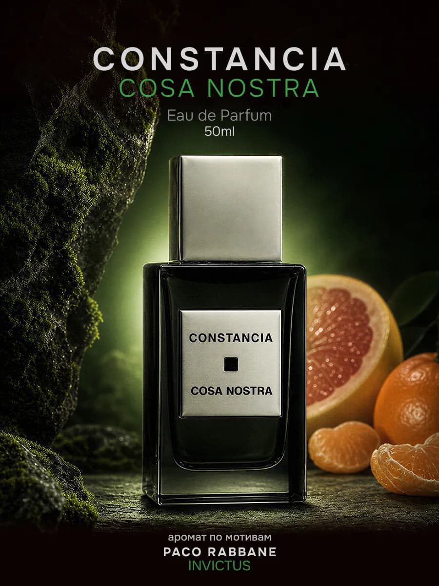 Духи мужские стойкие COSA NOSTRA 50 мл