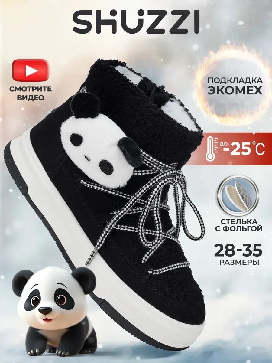 Зимние угги короткие на высокой платформе