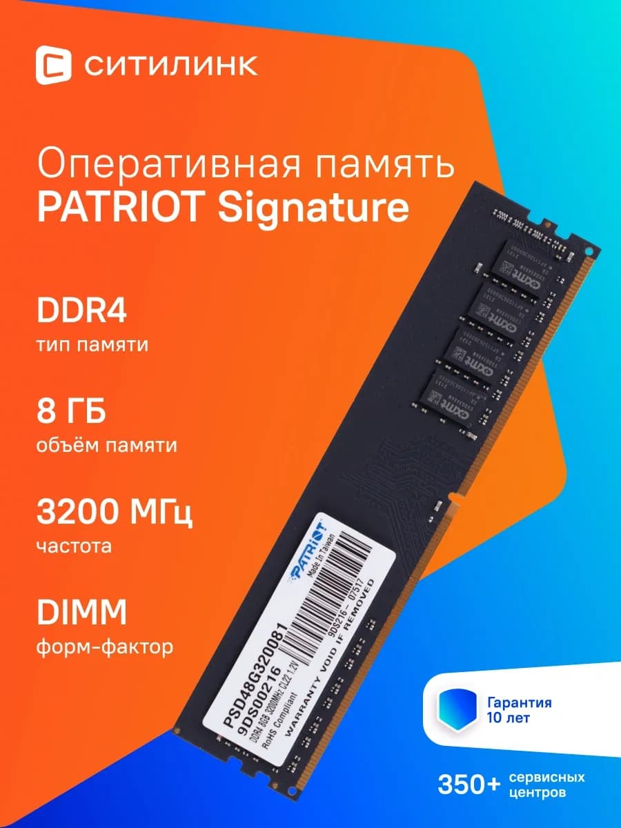 Память DDR4 8GB 3200MHz PSD48G320081 Signature RTL Gaming PC