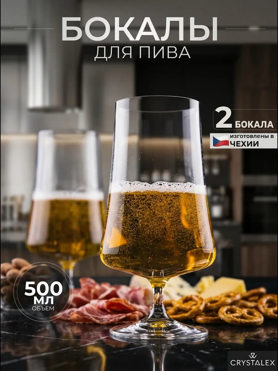 Подарочный набор бокалов для пива 2 шт