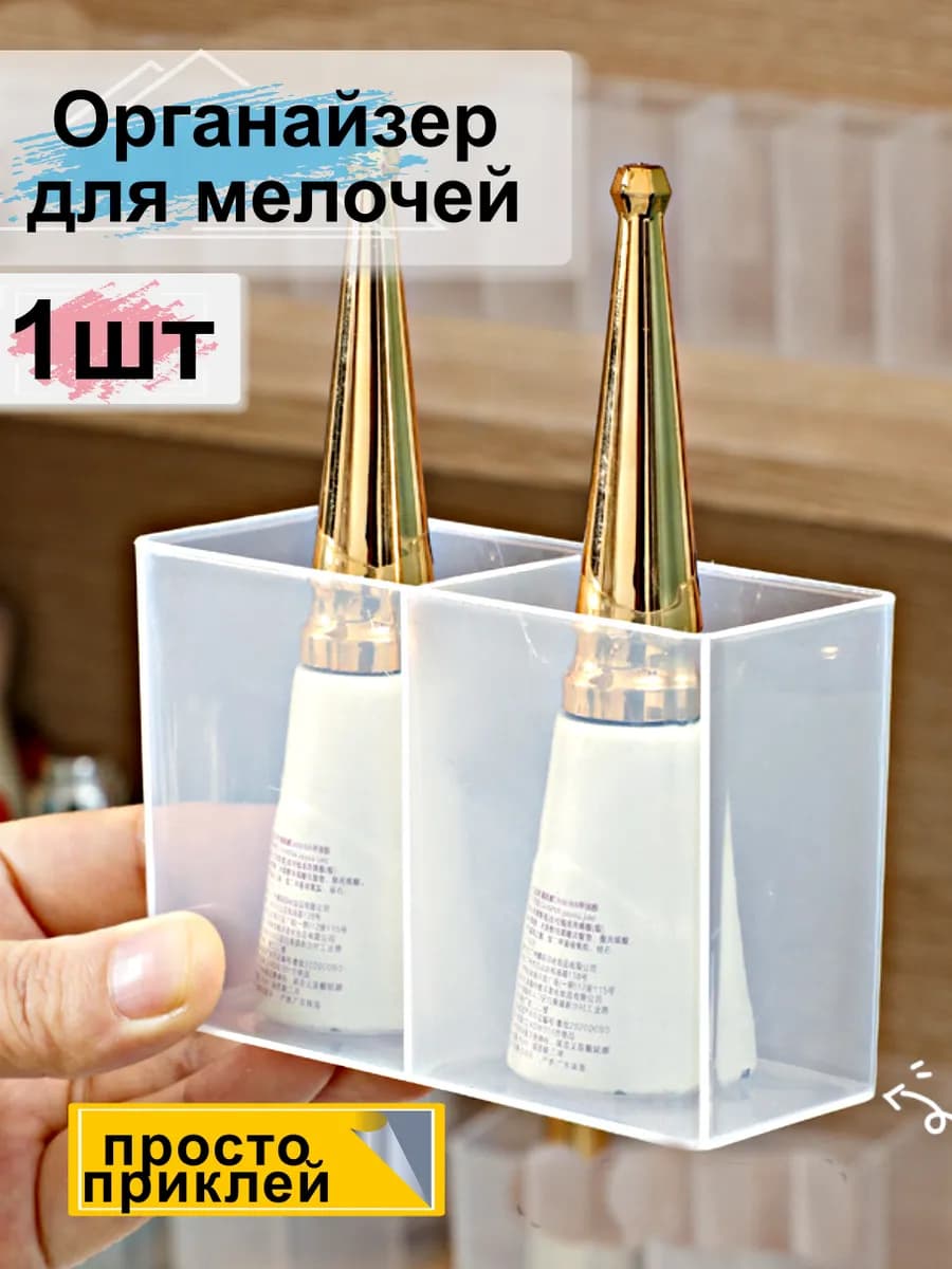 Органайзер самоклеящийся для лака мелочей настенный