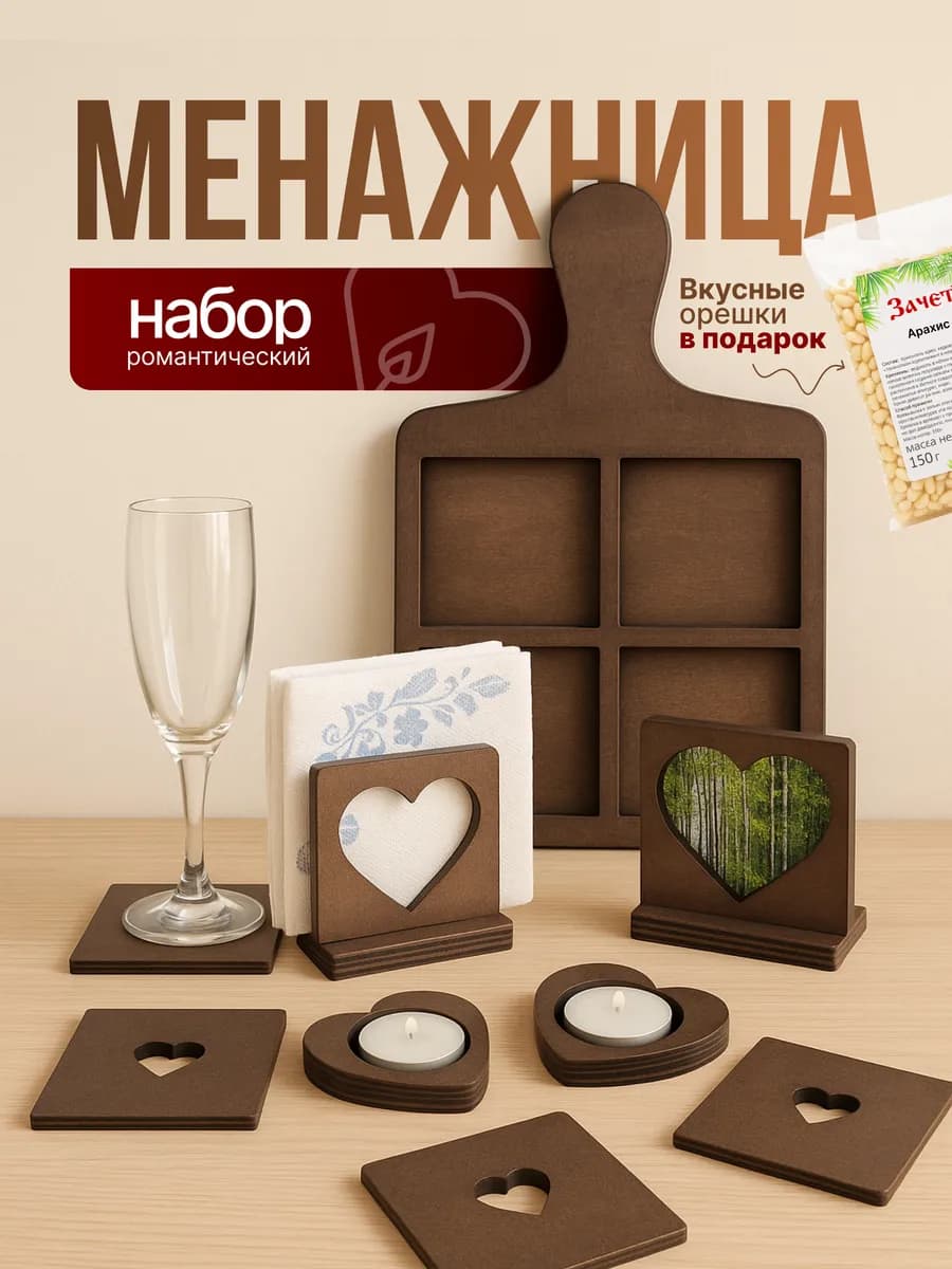 Менажница деревянная с набором для пикника и сервировки