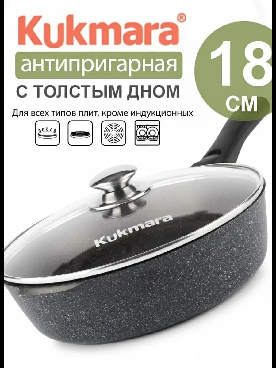 Сковорода антипригарная 18 см со съемной ручкой