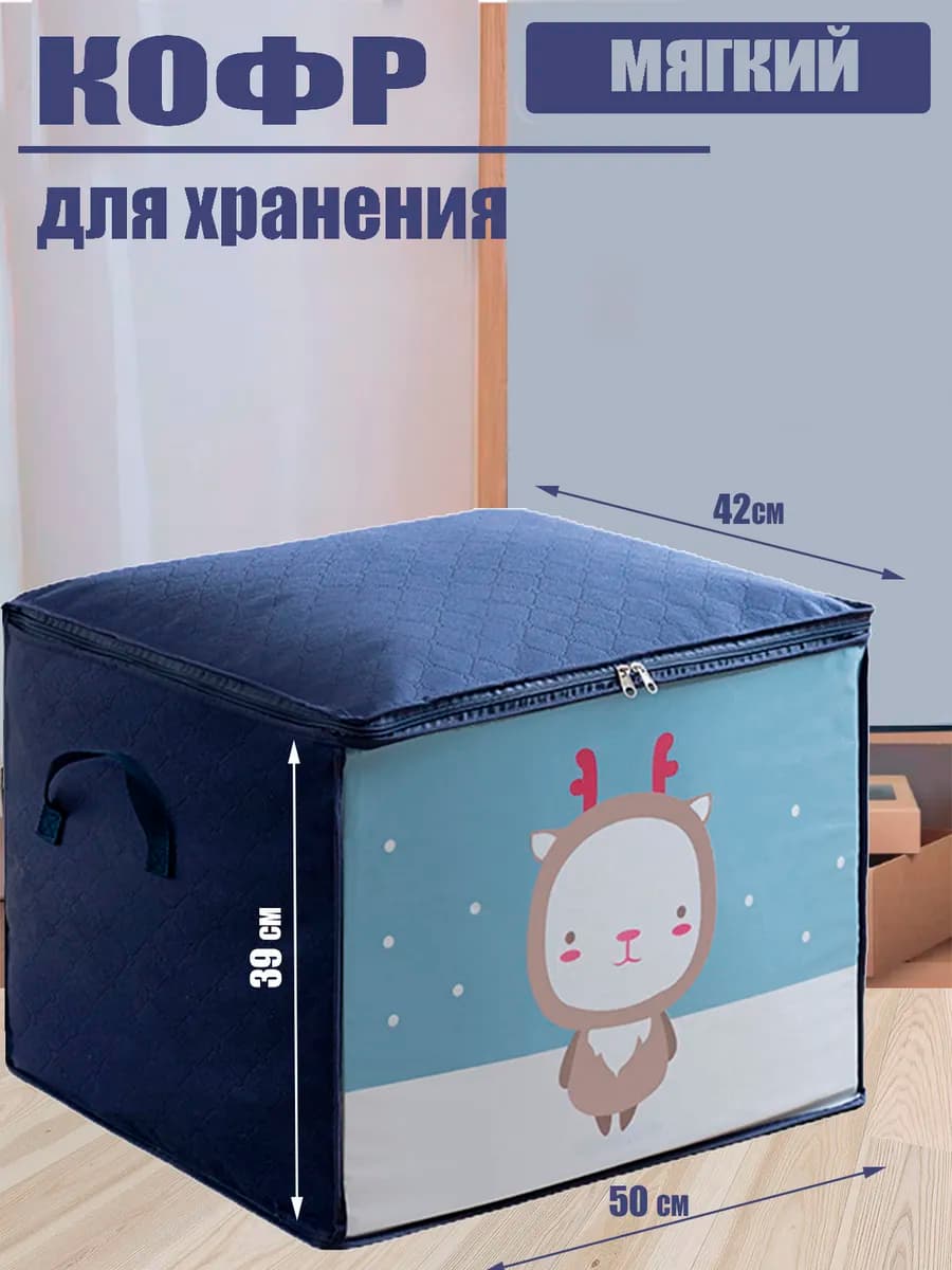Органайзер для хранения вещей и белья