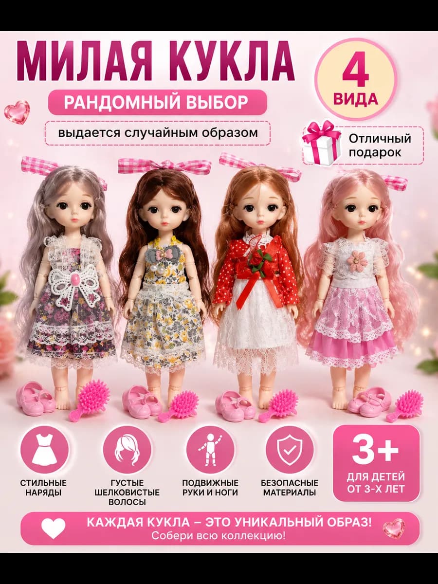 Набор Куклы Аниме шарнирная с аксессуарами коллекционная