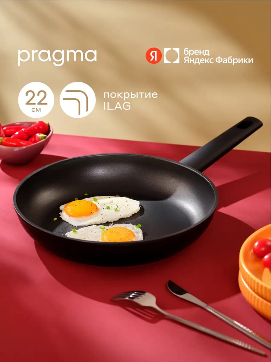 Сковорода из алюминия Ganet 22 см