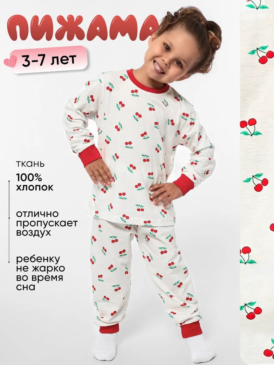 Пижама для девочек с длинным рукавом