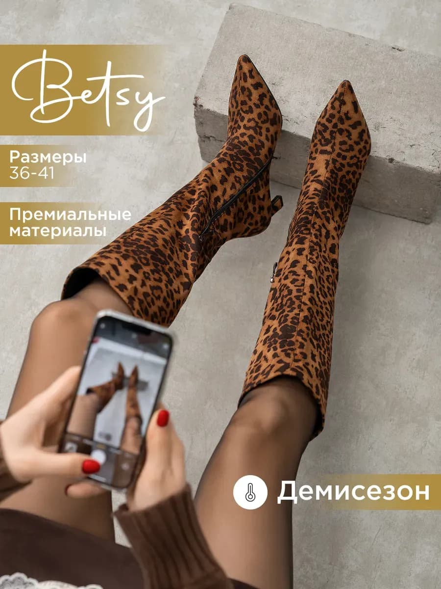 Сапоги осенние на низком каблуке