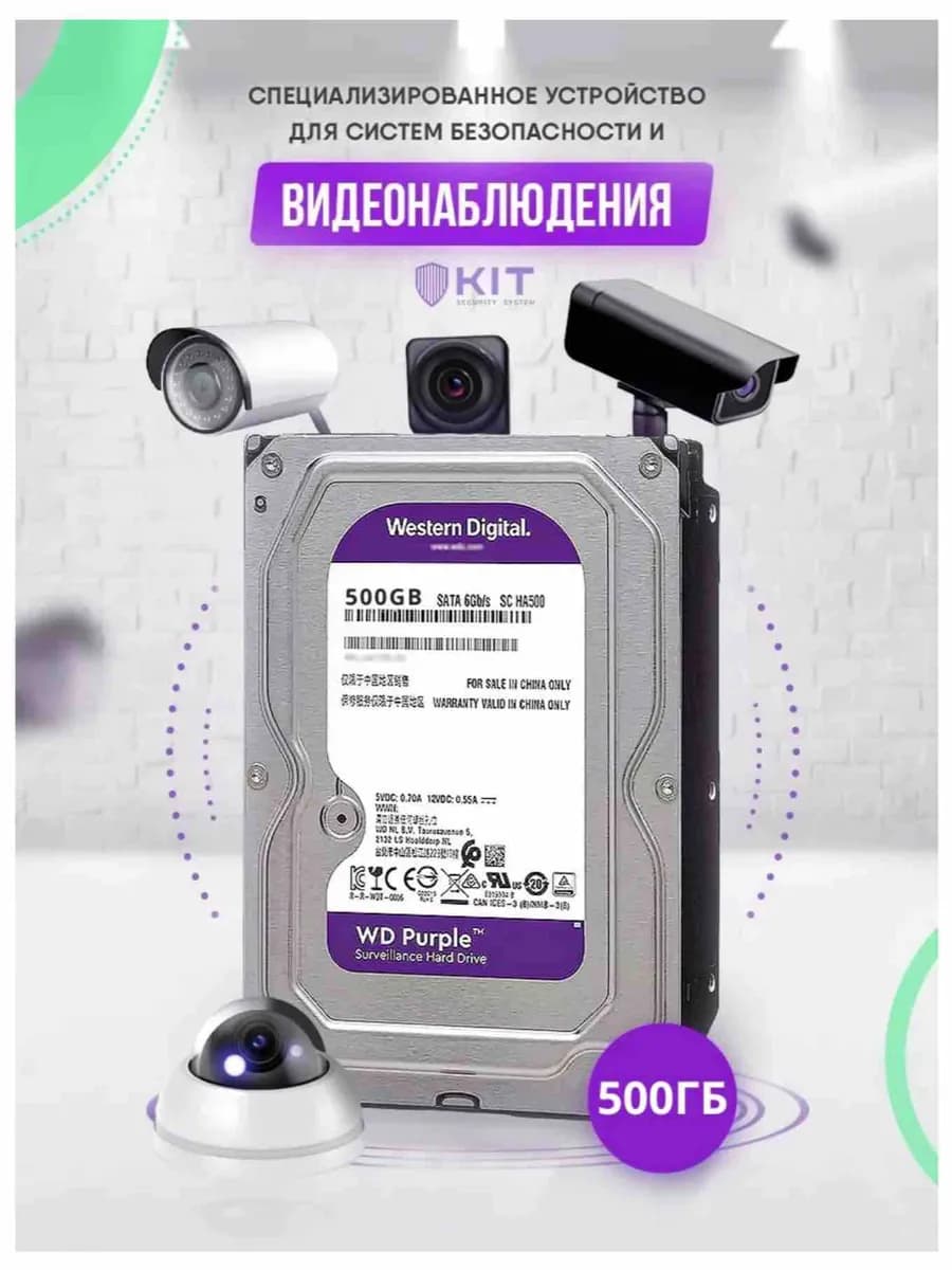 Жесткий диск Western Digital WD05PURX 500Gb SATAIII 3.5" HDD