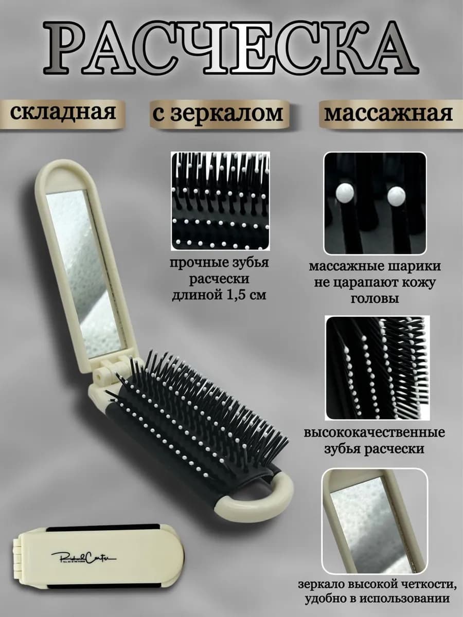 Расческа для волос массажная брашинг