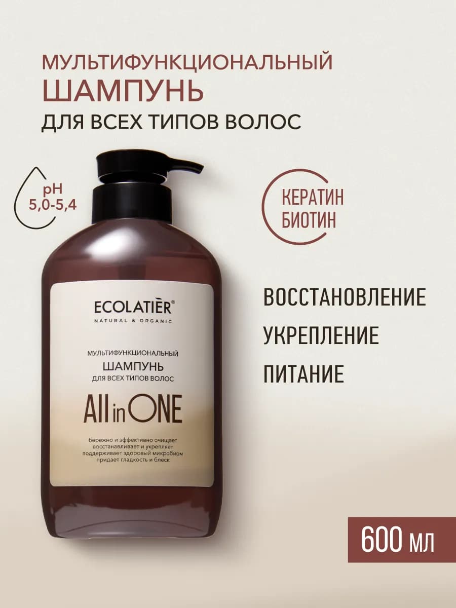 Шампунь для всех типов волос ALL IN ONE