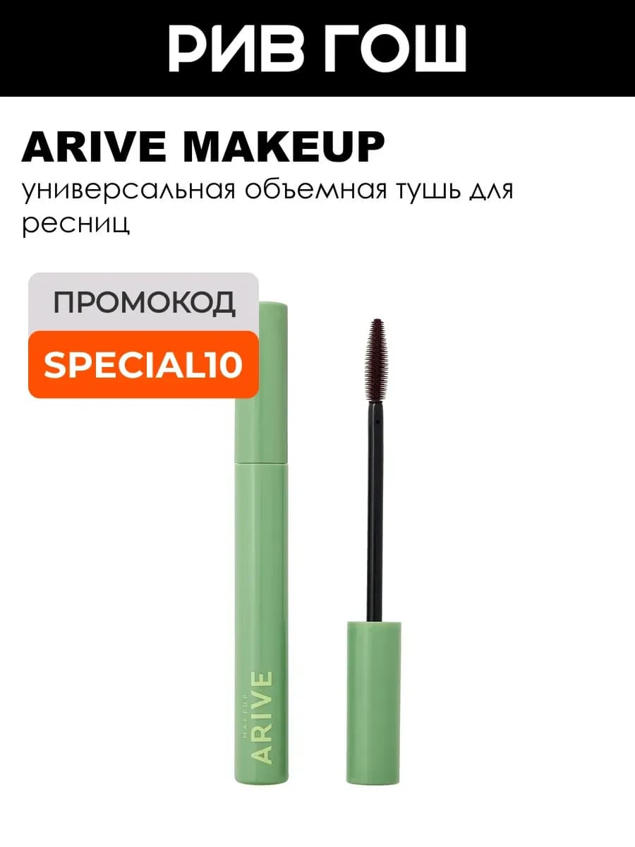 Тушь для ресниц Buildable Volume Mascara 9 мл 02 Brown