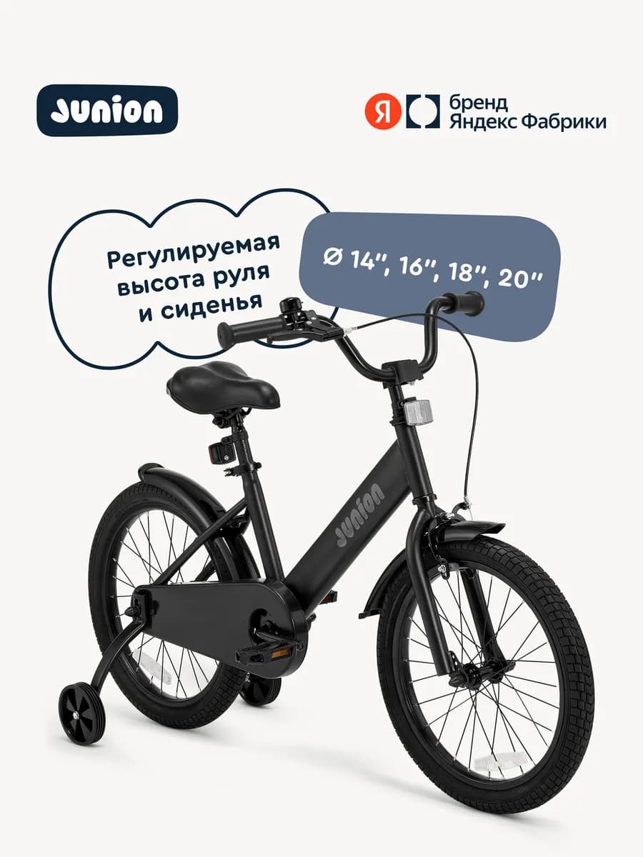 Велосипед двухколесный Dainy 14", 102-110 см, черный