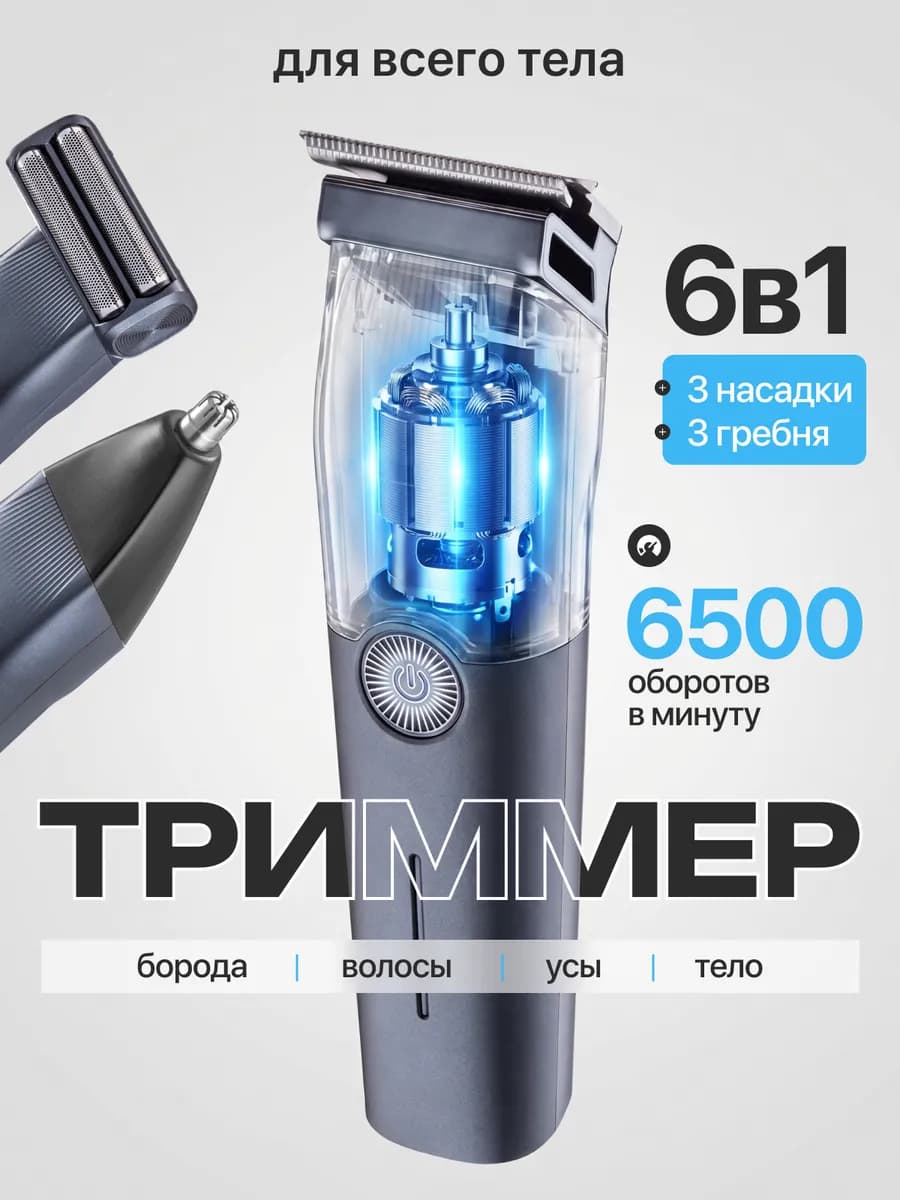 Триммер для бороды мужской профессиональный