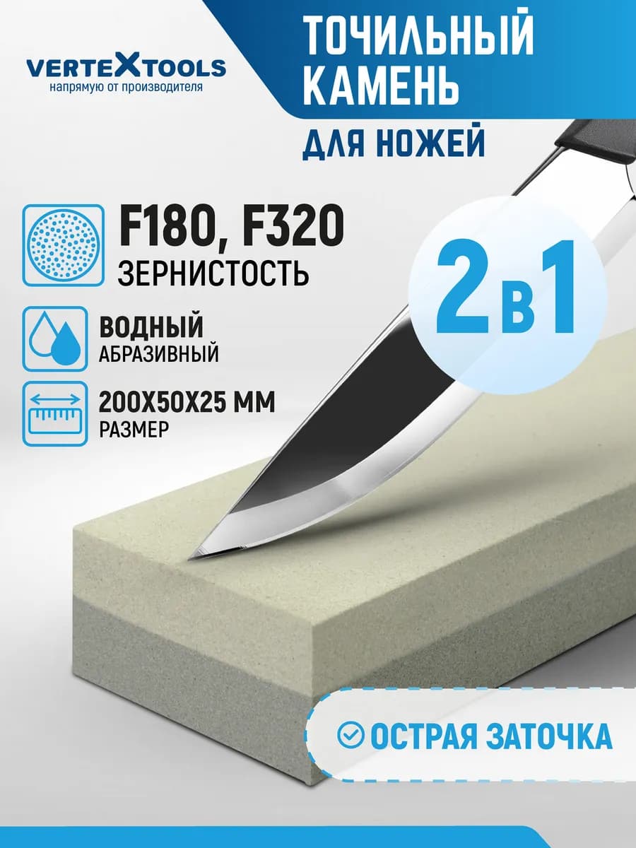 Точильный камень водный точилка для ножей
