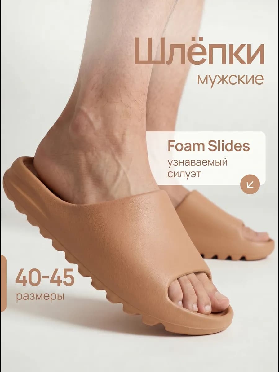 Резиновые шлепанцы мягкие