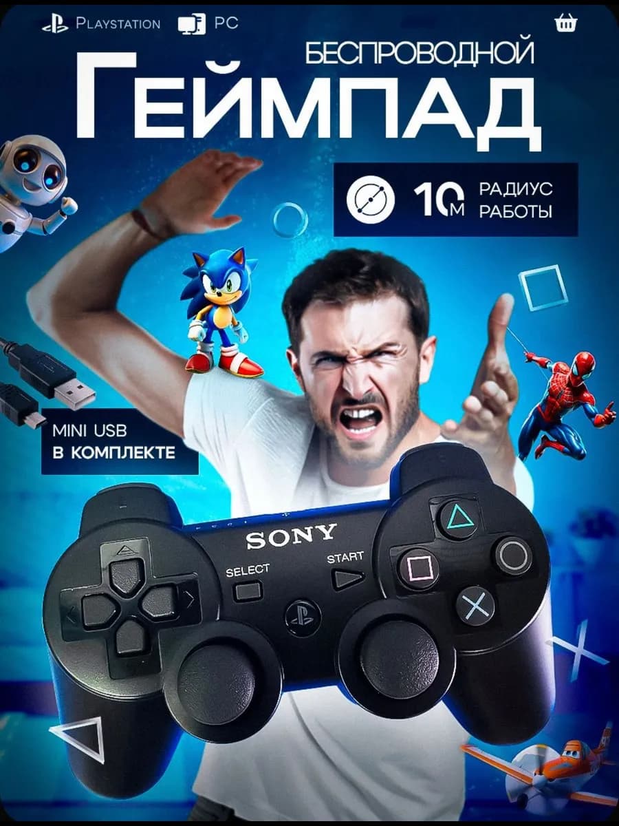Беспроводной Джойстик PS3