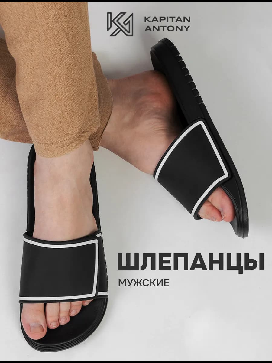Шлепки летние резиновые