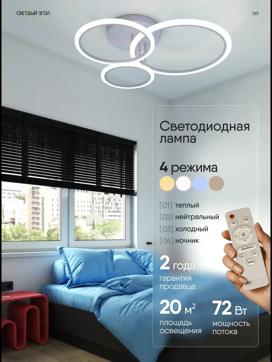 Люстра потолочная светодиодная для спальни, кухни и зала