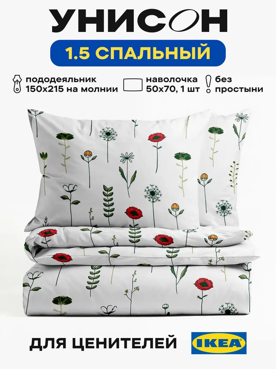 Постельное белье 1.5 спальное хлопок перкаль 50х70