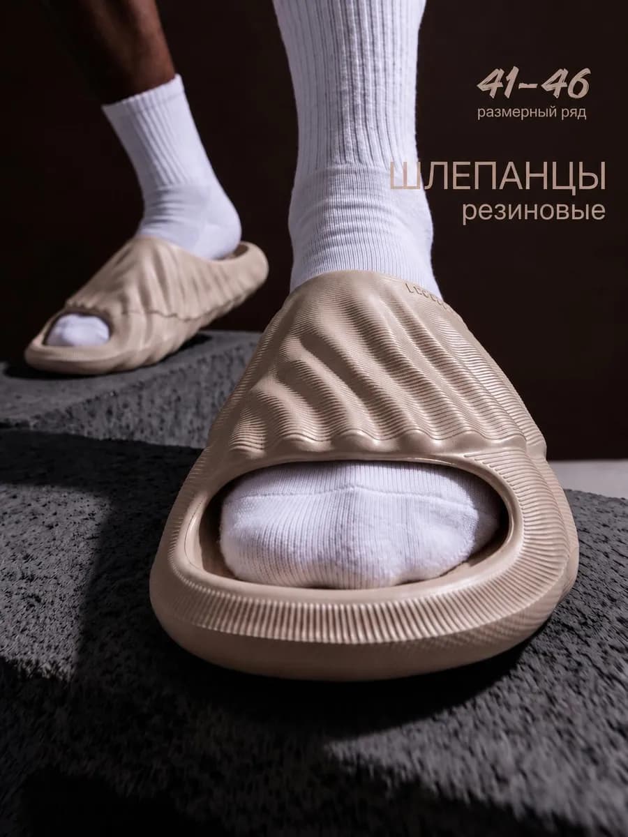 Шлепанцы тапочки резиновые открытые l медицинские