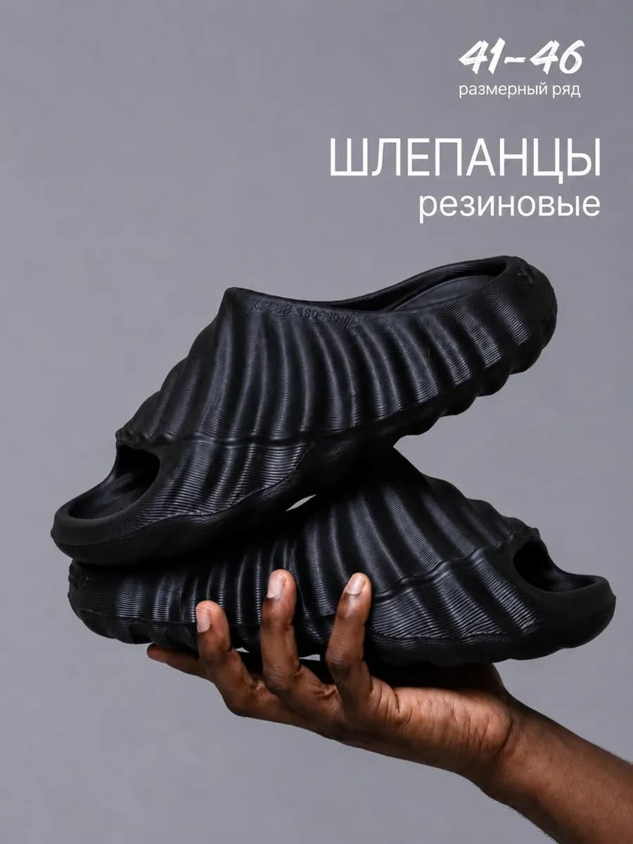 Шлепанцы тапочки резиновые открытые l медицинские