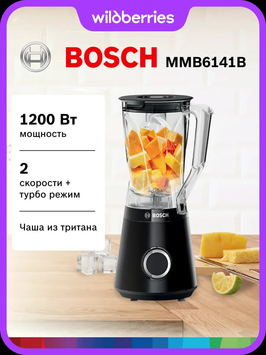 Стационарный блендер MMB6141B