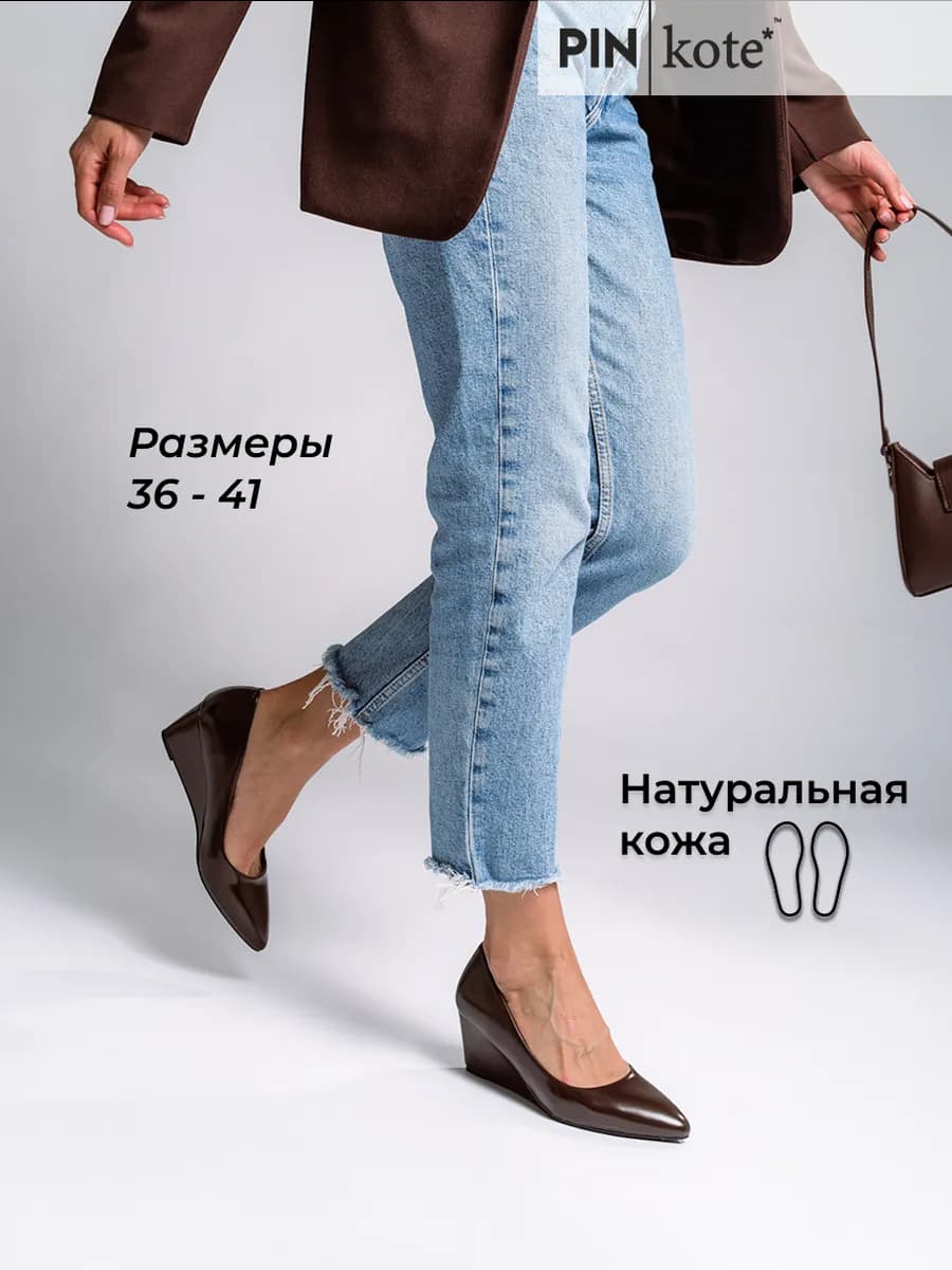 Туфли женские на танкетке кожаные