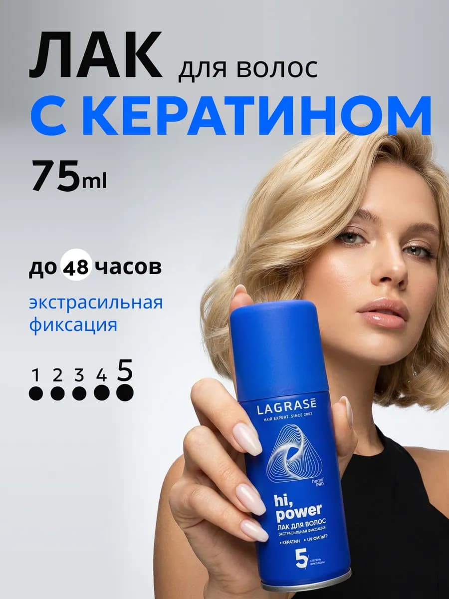 Лак для волос сильной фиксации без склеивания 75 мл