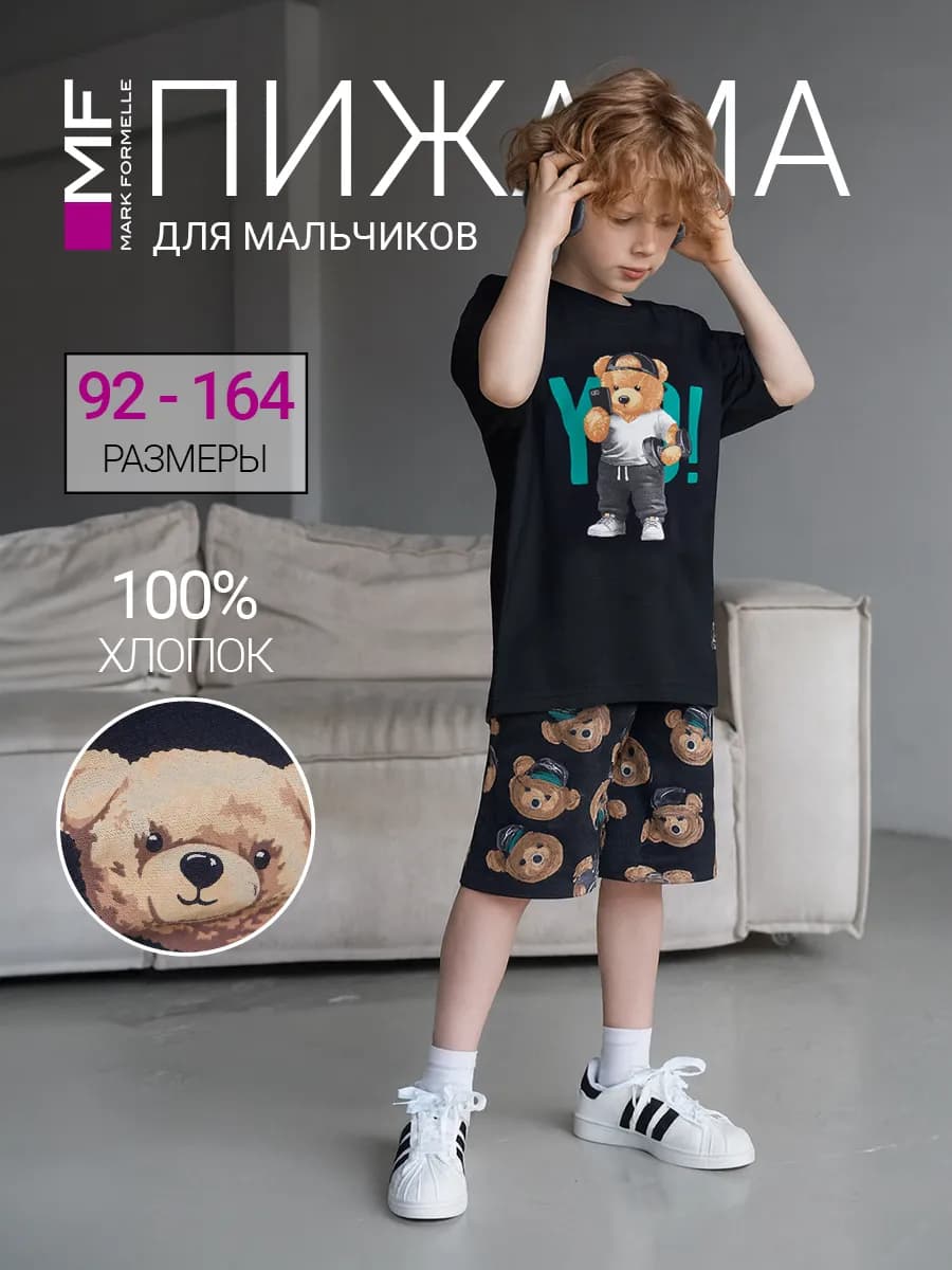 Пижама для мальчиков с шортами хлопок с принтом